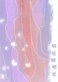 修炼爱情合唱版歌词图片