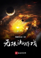 无限流游戏 推荐手游