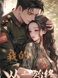 我的从警之路韩煜