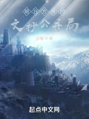 龙门明日方舟小说