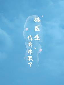 你缺老婆吗 小说